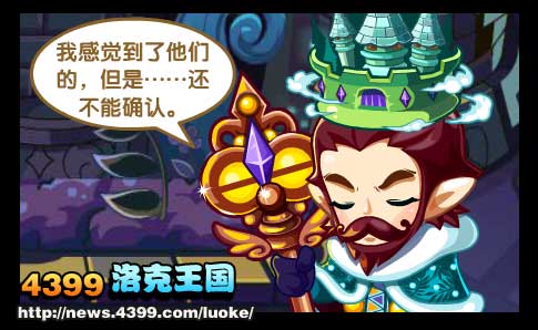 洛克王国亚瑟王的鬼魂