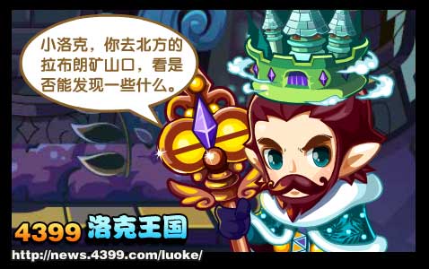 洛克王国亚瑟王的鬼魂