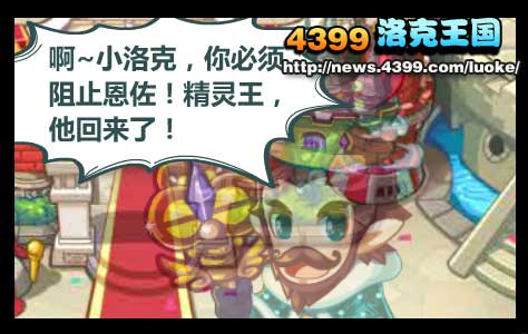 洛克王国亚瑟王的鬼魂