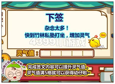 奥比岛秋田犬的修炼