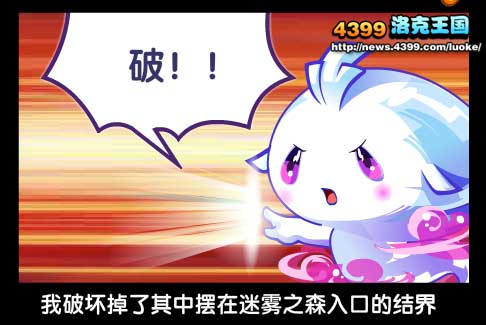 洛克王国万圣节反攻 万圣节的反攻