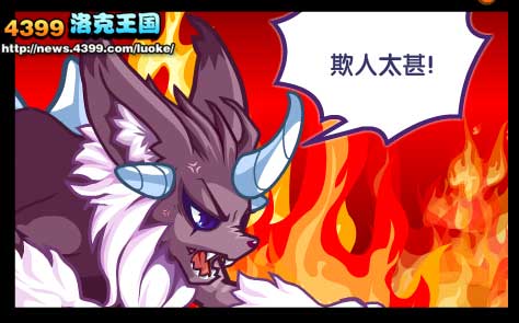 洛克王国万圣节反攻 万圣节的反攻