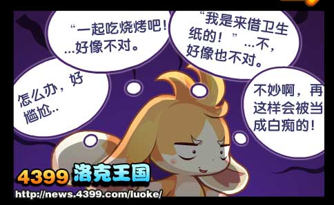 洛克王国万圣节反攻 万圣节的反攻