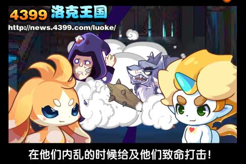洛克王国万圣节反攻 万圣节的反攻