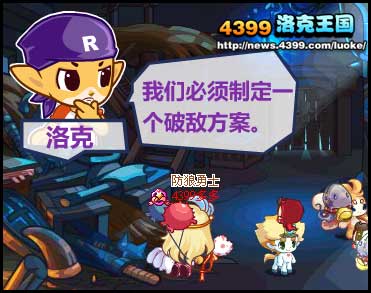 洛克王国万圣节反攻 万圣节的反攻