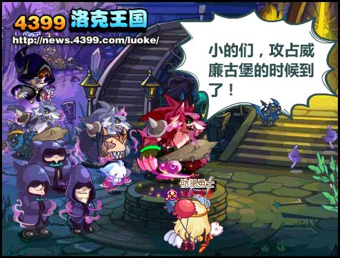 洛克王国万圣节反攻 万圣节的反攻