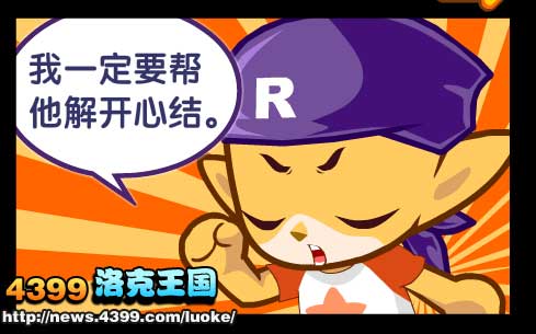 洛克王国万圣节反攻 万圣节的反攻