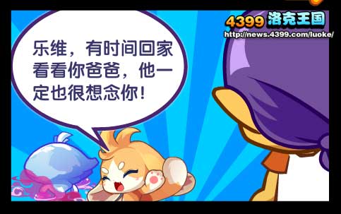 洛克王国万圣节反攻 万圣节的反攻