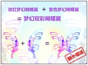 奥比岛许愿双飞夜圆满蝴蝶梦