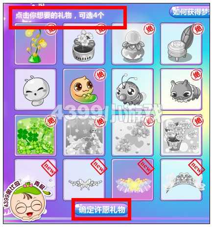 奥比岛许愿双飞夜圆满蝴蝶梦