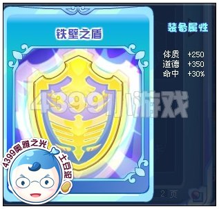 奥雅之光贞德
