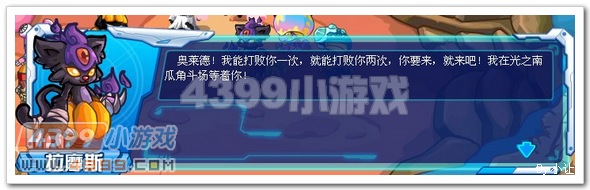 惊魂曲 赛尔号百瓜夜行
