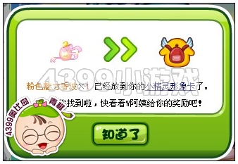 奥比岛11月2日周刊找找看 W阿姨你说我说