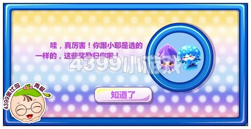 奥比岛11月2日金币我最潮