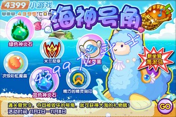 龙斗士海泥马怎么得