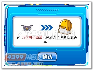 赛尔号万圣勇士特别任务