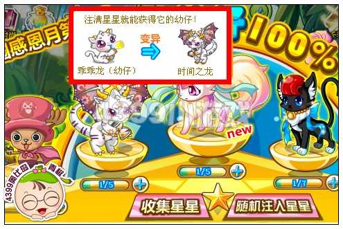 奥比岛时间之龙在哪 怎么得