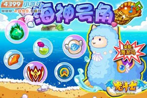 龙斗士吹响海神号角 得海泥马坐骑