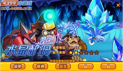 龙斗士水晶矿洞副本攻略
