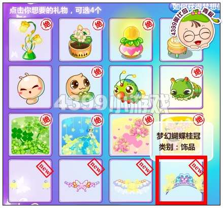 奥比岛梦幻蝴蝶桂冠在哪 怎么得