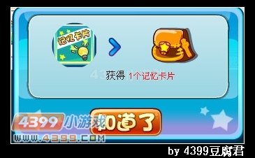 卡布西游记忆卡片怎么得 获得方法