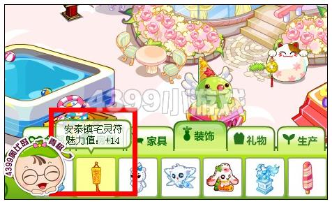 奥比岛镇宅灵符有什么用