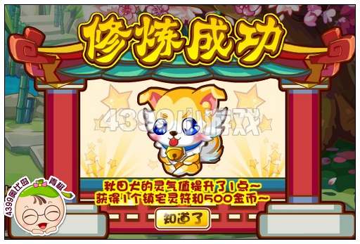 奥比岛镇宅灵符在哪 怎么得