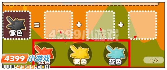 奥雅之光配色特训答案大全