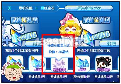 奥比岛神奇冰雕雪人紫在哪 怎么得