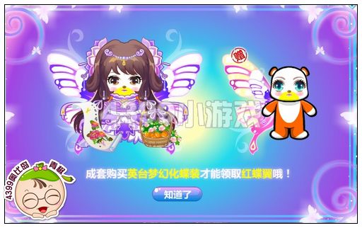 奥比岛玫红梦幻蝴蝶翼在哪 怎么得