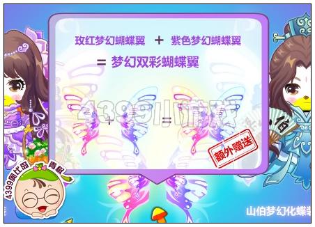 奥比岛紫色梦幻蝴蝶翼在哪 怎么得