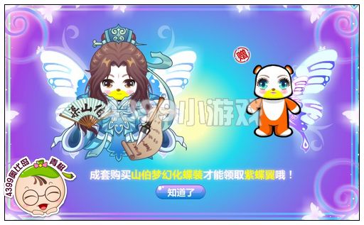 奥比岛紫色梦幻蝴蝶翼在哪 怎么得
