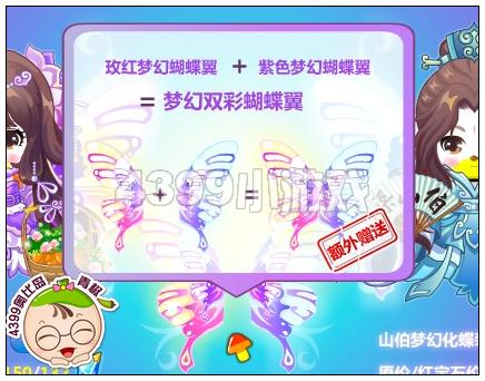 奥比岛梦幻蝴蝶双翼在哪 怎么得