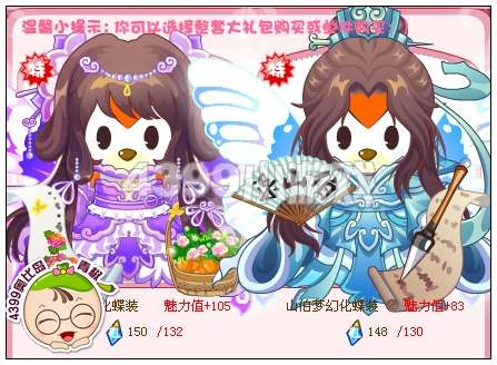 奥比岛山伯梦幻化蝶装在哪 怎么得