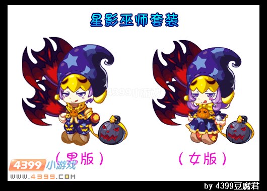 卡布西游星影巫师套装在哪 怎么得