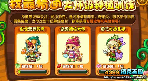 洛克王国水仙豆豆怎么得 水仙豆豆在哪抓