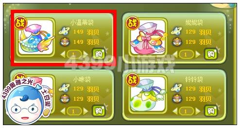 奥雅之光小温蒂袋在哪 怎么得