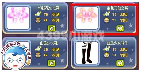 奥雅之光金色花仙之翼在哪 怎么得
