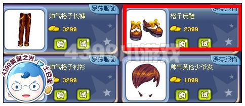 奥雅之光格子皮鞋在哪 怎么得