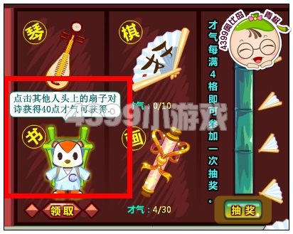 奥比岛才子文会竹书箱在哪 怎么得