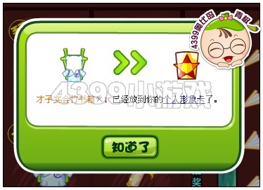奥比岛才子文会竹书箱在哪 怎么得
