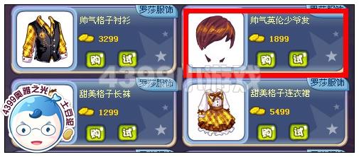 奥雅之光帅气英伦少爷发在哪 怎么得