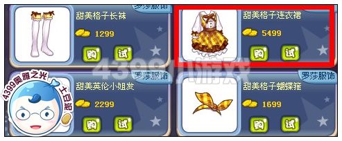 奥雅之光甜美格子连衣裙在哪 怎么得