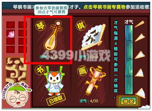 奥比岛才子文会琵琶在哪 怎么得
