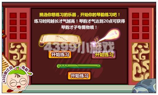 奥比岛才子文会琵琶在哪 怎么得