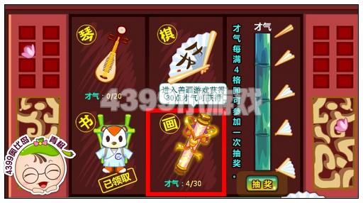 奥比岛善画游戏在哪里