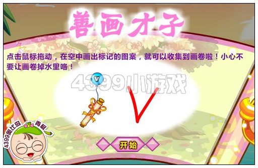 奥比岛善画游戏在哪里