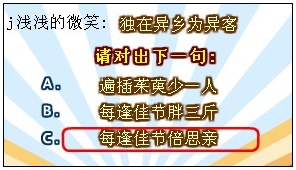 奥比岛才子文会折扇答案 