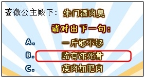 奥比岛才子文会折扇答案 
