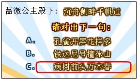 奥比岛才子文会折扇答案 
